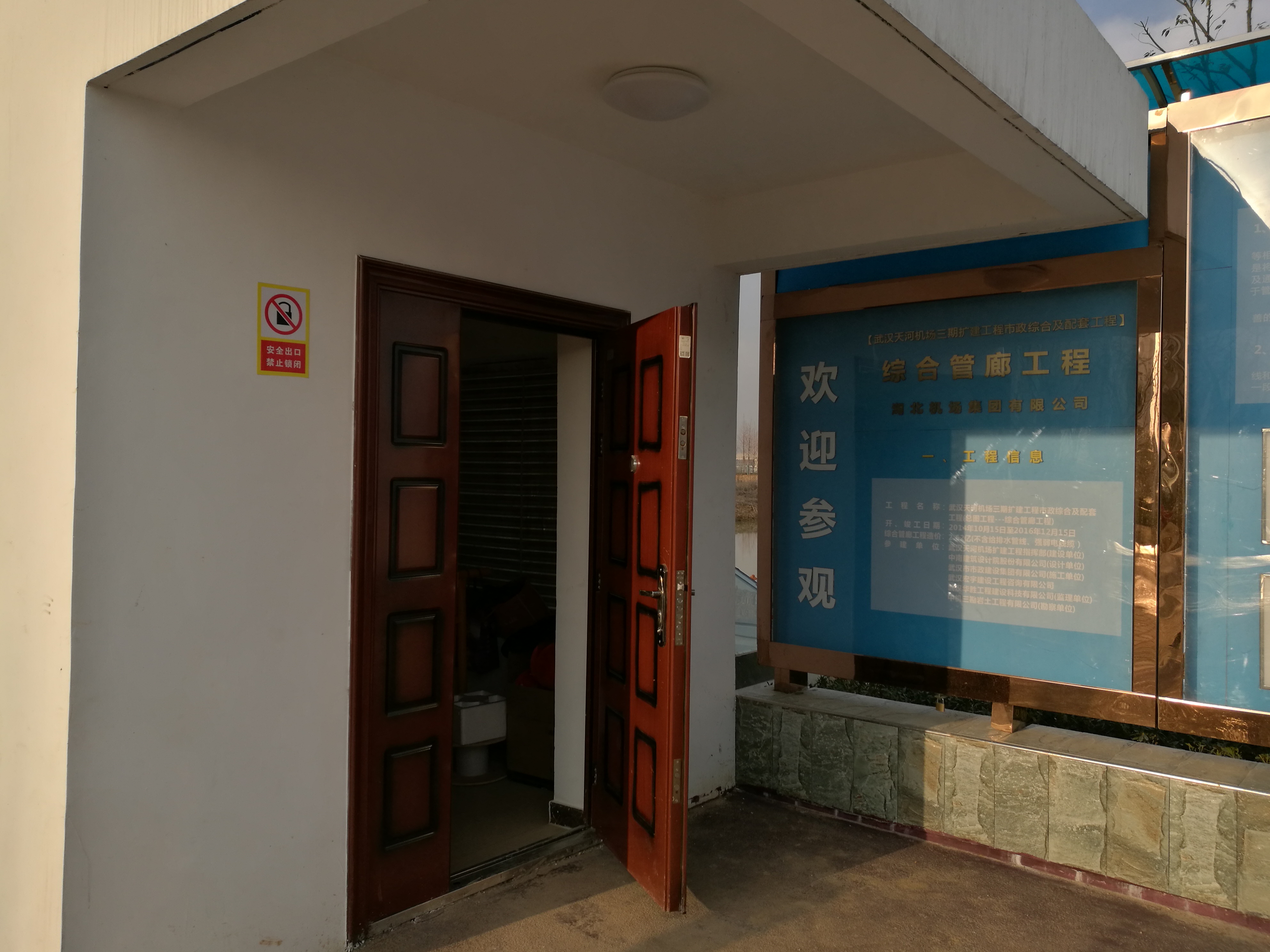 武汉天河机场管廊