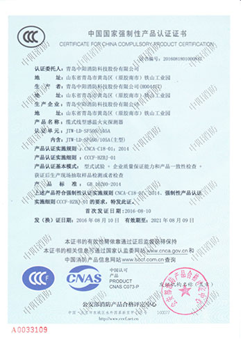 3C证书JTW-LD-SF500／105A模糊处理