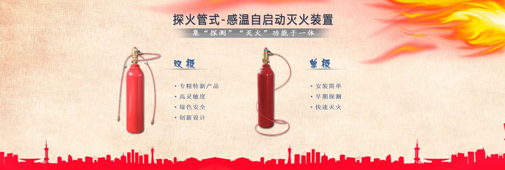 探火管,探火管式感温自启动灭火装置