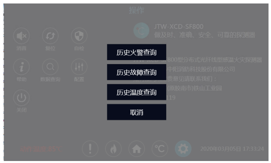 客户答疑丨中阳光纤JTW-XCD-SF800软件界面详解